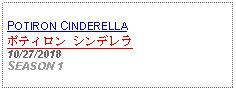 Text Box: POTIRON CINDERELLAポティロン シンデレラ10/27/2018SEASON 1