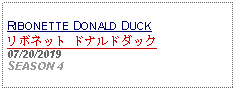 Text Box: RIBONETTE DONALD DUCKリボネット ドナルドダック 07/20/2019SEASON 4