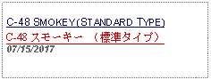 Text Box: C-48 SMOKEY (STANDARD TYPE)C-48 スモーキー （標準タイプ） 07/15/2017