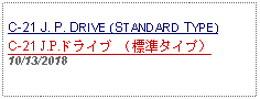 Text Box: C-21 J. P. DRIVE (STANDARD TYPE)C-21 J.P.ドライブ （標準タイプ） 10/13/2018