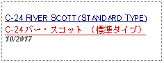 Text Box: C-24 RIVER SCOTT (STANDARD TYPE)C-24 バー・スコット （標準タイプ） 10/2017