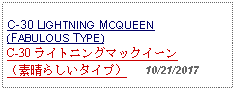 Text Box: C-30 LIGHTNING MCQUEEN (FABULOUS TYPE)C-30 ライトニングマックイーン（素晴らしいタイプ）   10/21/2017