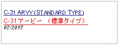 Text Box: C-31 ARVY (STANDARD TYPE)C-31 アービー （標準タイプ） 07/2017