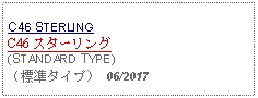 Text Box: C46 STERLINGC46 スターリング(STANDARD TYPE)（標準タイプ） 06/2017