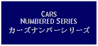 Text Box: CARS NUMBERED SERIESカーズナンバーシリーズ