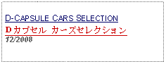 Text Box: D-CAPSULE CARS SELECTIONＤカプセル カーズセレクション 12/2008