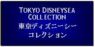 Text Box: TOKYO DISNEYSEACOLLECTION東京ディズニーシーコレクション