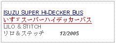 Text Box: ISUZU SUPER HI-DECKER BUSいすゞスーパーハイデッカーバスLILO & STITCHリロ＆ステッチ     12/2005