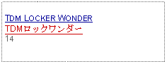 Text Box: TDM LOCKER WONDERTDMロックワンダー14