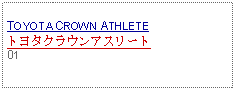 Text Box: TOYOTA CROWN ATHLETEトヨタクラウンアスリート01