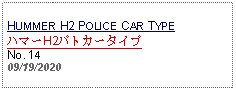 Text Box: HUMMER H2 POLICE CAR TYPEハマーH2パトカータイプNo. 1409/19/2020