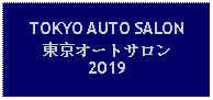 Text Box: TOKYO AUTO SALON東京オートサロン2019