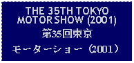 Text Box: THE 35TH TOKYOMOTOR SHOW (2001)第35回東京モーターショー（2001）