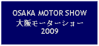 Text Box: OSAKA MOTOR SHOW大阪モーターショー2009