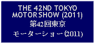 Text Box: THE 42ND TOKYOMOTOR SHOW (2011)第42回東京モーターショー(2011)