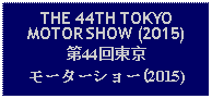 Text Box: THE 44TH TOKYOMOTOR SHOW (2015)第44回東京モーターショー(2015)