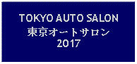 Text Box: TOKYO AUTO SALON東京オートサロン2017