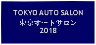 Text Box: TOKYO AUTO SALON東京オートサロン2018