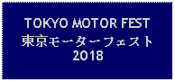 Text Box: TOKYO MOTOR FEST東京モーターフェスト2018