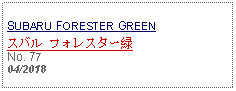 Text Box: SUBARU FORESTER GREENスバル フォレスター緑No. 7704/2018