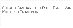 Text Box: SUBARU SAMBAR HIGH ROOF PANEL VANKINTETSU TRANSPORT