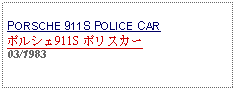 Text Box: PORSCHE 911S POLICE CAR ポルシェ911S ポリスカー03/1983