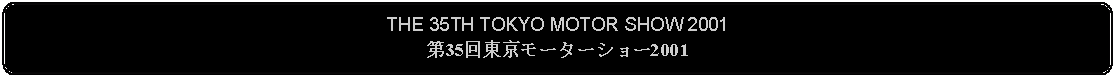 Flowchart: Alternate Process: THE 35TH TOKYO MOTOR SHOW 2001第35回東京モーターショー2001