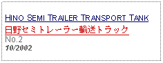 Text Box: HINO SEMI TRAILER TRANSPORT TANK日野セミトレーラー輸送トラックNo.210/2002