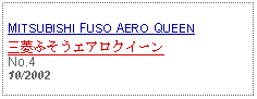 Text Box: MITSUBISHI FUSO AERO QUEEN三菱ふそうエアロクイーンNo.410/2002