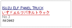 Text Box: ISUZU ELF PANEL TRUCKいすゞエルフパネルトラックNo.310/2002