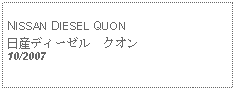 Text Box: NISSAN DIESEL QUON日産ディーゼル　クオン10/2007