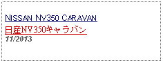 Text Box: NISSAN NV350 CARAVAN日産NV350キャラバン11/2013