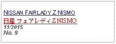 Text Box: NISSAN FAIRLADY Z NISMO日産 フェアレディZ NISMO 11/2015No. 9