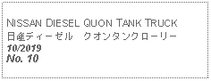 Text Box: NISSAN DIESEL QUON TANK TRUCK日産ディーゼル　クオンタンクローリー 10/2019No. 10