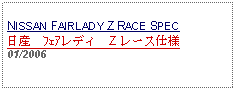 Text Box: NISSAN FAIRLADY Z RACE SPEC日産　ﾌｪｱレディ　Z レース仕様01/2006