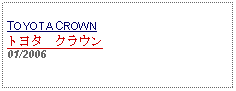 Text Box: TOYOTA CROWNトヨタ　クラウン01/2006