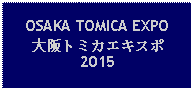 Text Box: OSAKA TOMICA EXPO 大阪トミカエキスポ2015