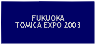 Text Box: FUKUOKATOMICA EXPO 2003