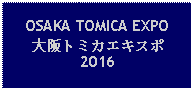 Text Box: OSAKA TOMICA EXPO 大阪トミカエキスポ2016