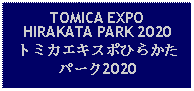 Text Box: TOMICA EXPOHIRAKATA PARK 2020トミカエキスポひらかたパーク2020