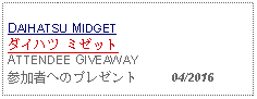 Text Box: DAIHATSU MIDGETダイハツ ミゼットATTENDEE GIVEAWAY参加者へのプレゼント     04/2016