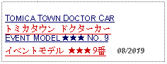 Text Box: TOMICA TOWN DOCTOR CARトミカタウン ドクターカー EVENT MODEL ★★★ NO. 9イベントモデル ★★★ 9番     08/2019