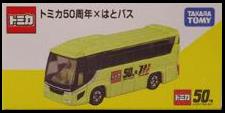 Tomica50thAnniversaryxHatoBusbox