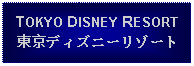 Text Box: TOKYO DISNEY RESORT東京ディズニーリゾート