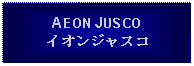 Text Box: AEON JUSCOイオンジャスコ