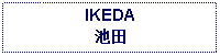 Text Box: IKEDA池田