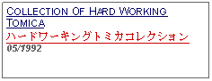 Text Box: COLLECTION OF HARD WORKING TOMICAハードワーキングトミカコレクション05/1992