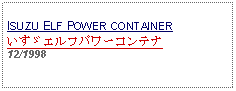 Text Box: ISUZU ELF POWER CONTAINERいすゞエルフパワーコンテナ12/1998