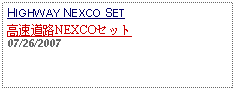 Text Box: HIGHWAY NEXCO SET高速道路NEXCOセット 07/26/2007