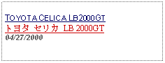 Text Box: TOYOTA CELICA LB2000GTトヨタ セリカ LB 2000GT04/27/2000